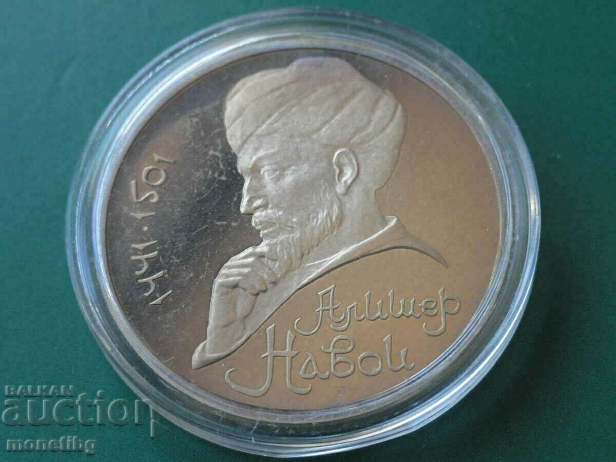 Russia (USSR) 1991 - 1 ruble "Alisher Navoi" Proof - 5 Russia (USSR) 1991 - 1 ruble "Alisher Navoi" Proof - 5
