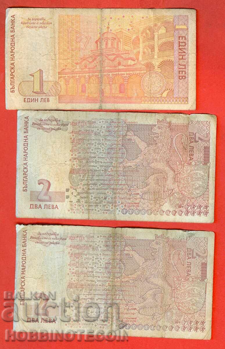 БЪЛГАРИЯ 1 Лев 1999 - 2 Лева 1999 - 2 Лева 2005 с цена € 4.99 | 9.76 лв.