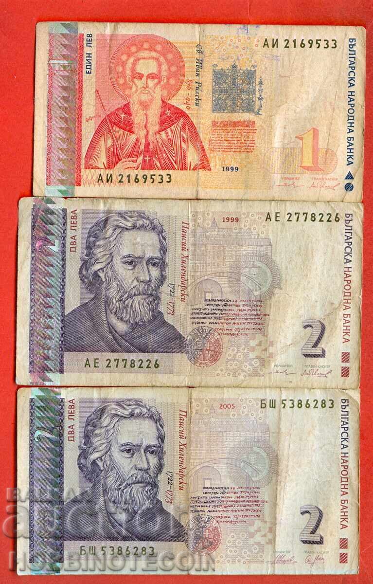 БЪЛГАРИЯ 1 Лев 1999 - 2 Лева 1999 - 2 Лева 2005