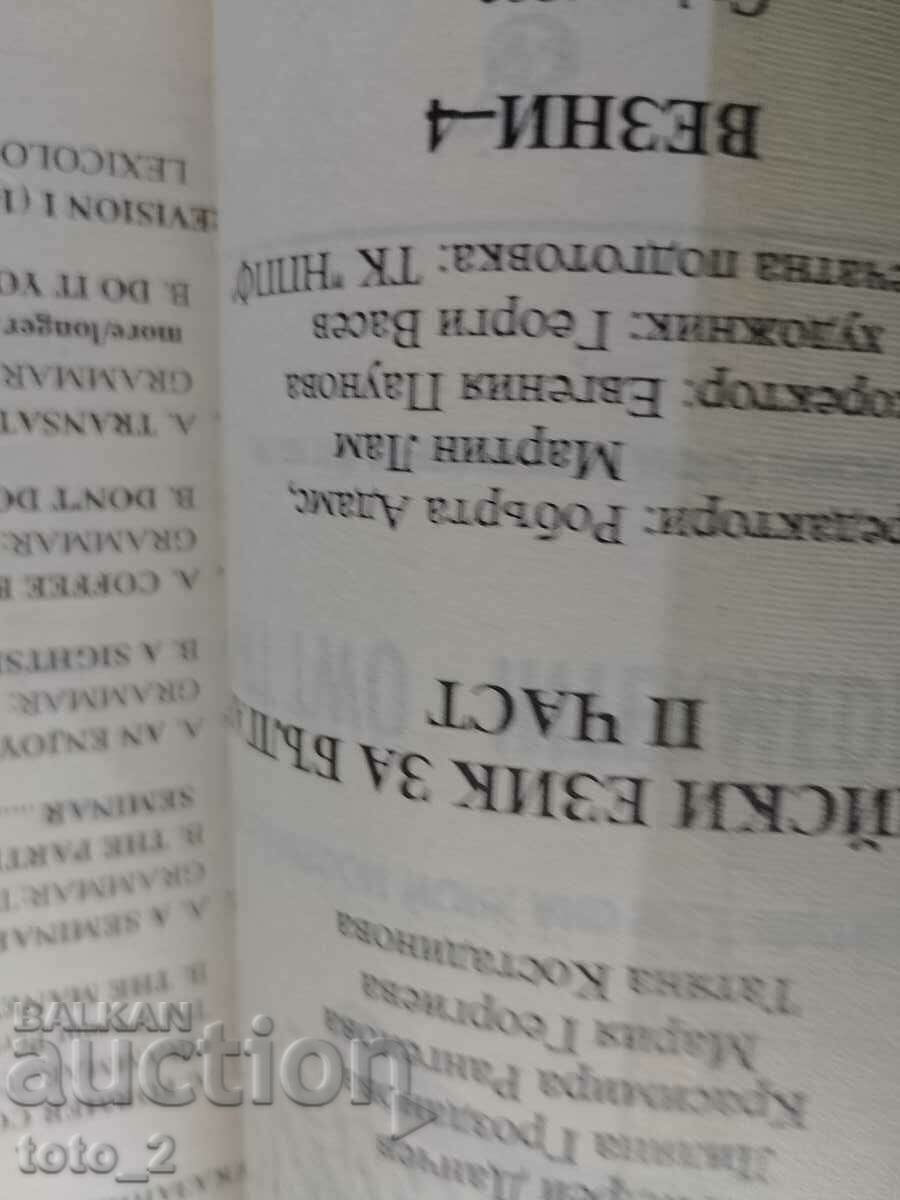 Auction ENGLISH FOR BULGARIAN - PART 2-A. DANCHEV Auction ENGLISH FOR BULGARIAN - PART 2-A. DANCHEV