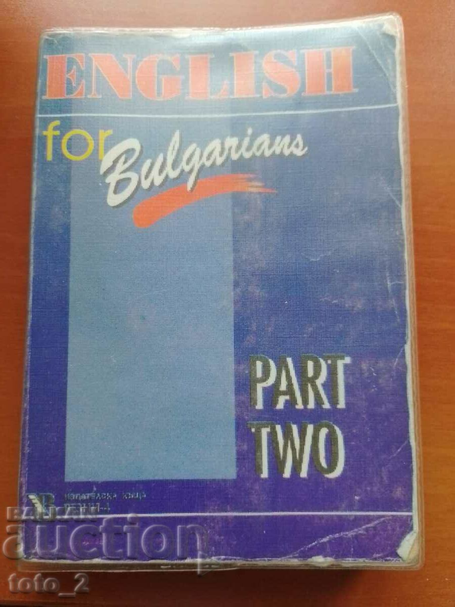 ENGLEZĂ PENTRU BULGARĂ - PARTEA 2-A. DANCHEV