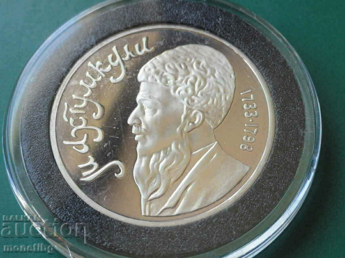 Russia (USSR) 1991 - 1 ruble "Makhtumkuli" Proof - 5