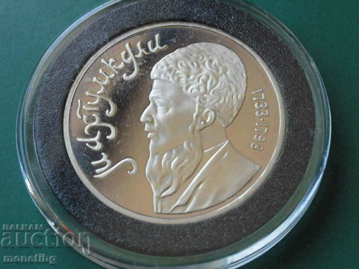 Russia (USSR) 1991 - 1 ruble "Makhtumkuli" Proof