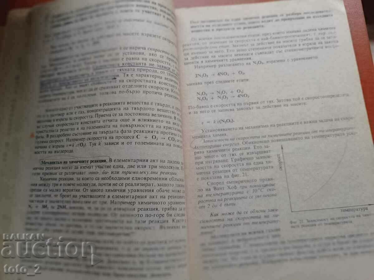 Auction CHEMISTRY TEXTBOOK FOR 10TH CLASS Auction CHEMISTRY TEXTBOOK FOR 10TH CLASS