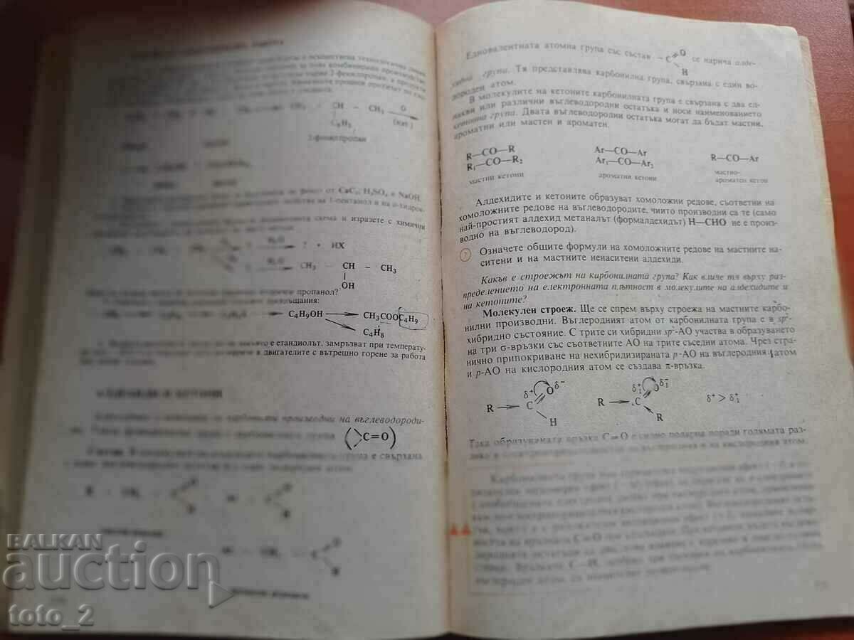 Delivery of CHEMISTRY TEXTBOOK FOR 10TH CLASS Delivery of CHEMISTRY TEXTBOOK FOR 10TH CLASS