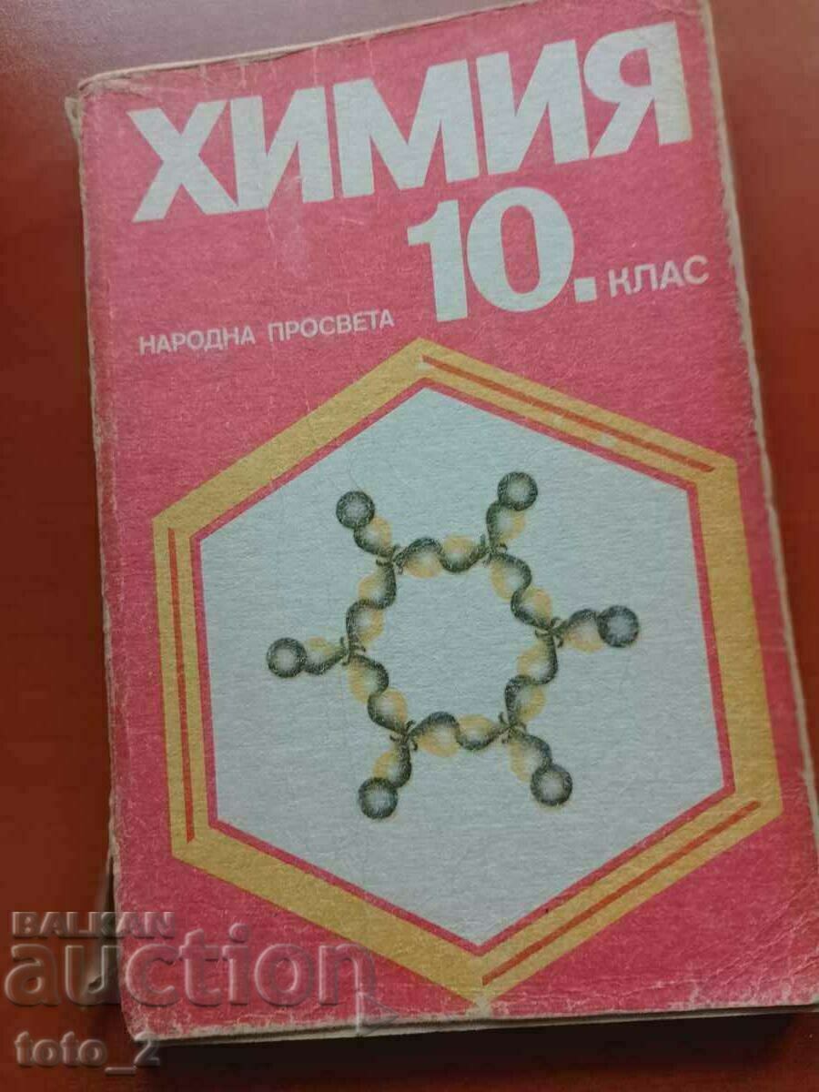 CHEMISTRY TEXTBOOK FOR 10TH CLASS CHEMISTRY TEXTBOOK FOR 10TH CLASS