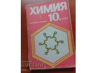 CHEMISTRY TEXTBOOK FOR 10TH CLASS