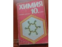 MANUAL DE CHIMIE PENTRU CLASA A X-A