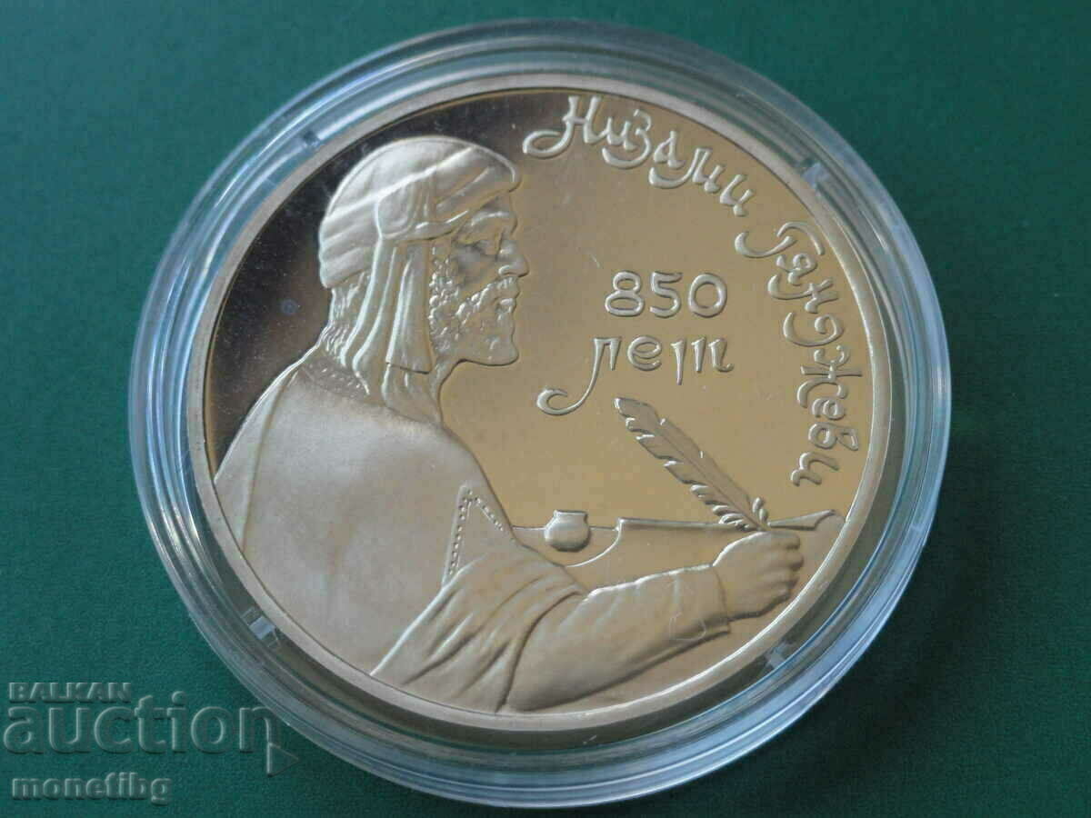 Auction Russia (USSR) 1991 - 1 ruble "Nizami Ganjavi" Proof Auction Russia (USSR) 1991 - 1 ruble "Nizami Ganjavi" Proof