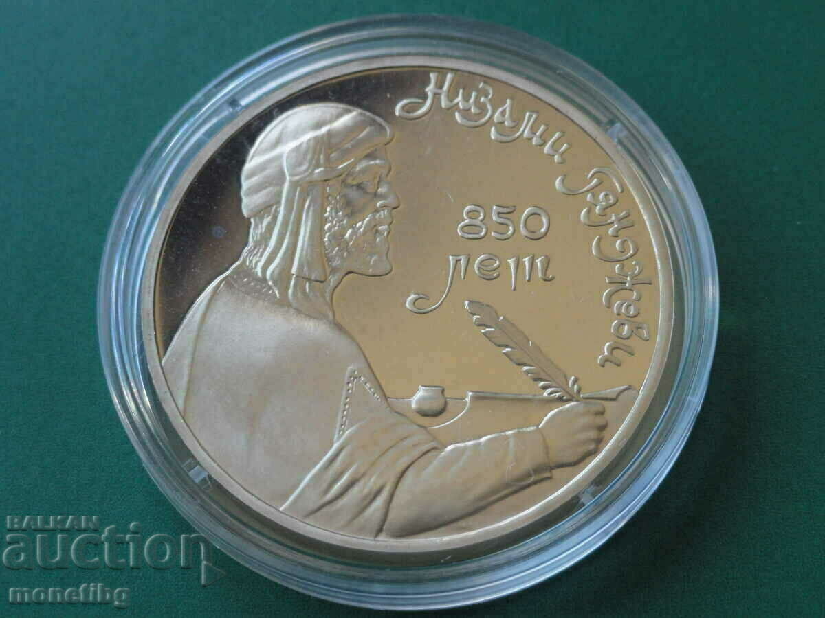 Licitație Rusia (URSS) 1991 - 1 rublă „Nizami Ganjavi” Proof Licitație Rusia (URSS) 1991 - 1 rublă „Nizami Ganjavi” Proof