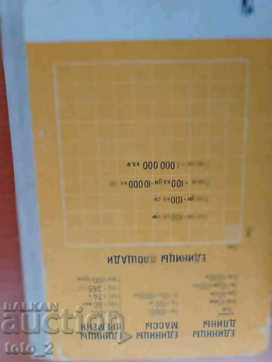 OLD RUSSIAN MATHEMATICS TEXTBOOK FOR 3RD CLASS - 6