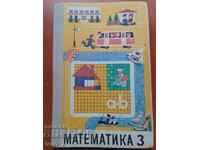OLD RUSSIAN MATHEMATICS TEXTBOOK FOR 3RD CLASS