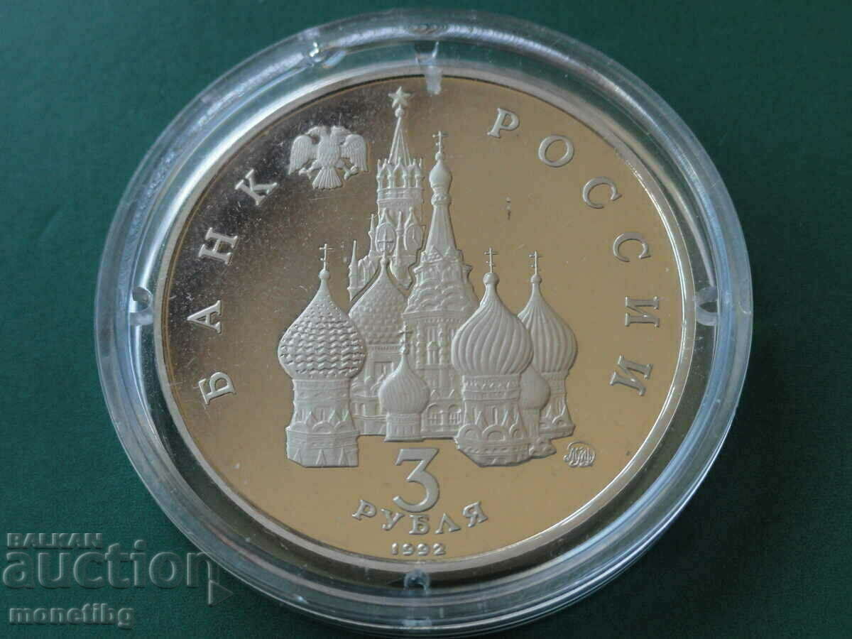 Russia 1992 - 3 rubles "International Year of Space" Proof with price 34.00 BGN | € 17.38 Russia 1992 - 3 rubles "International Year of Space" Proof with price 34.00 BGN | € 17.38