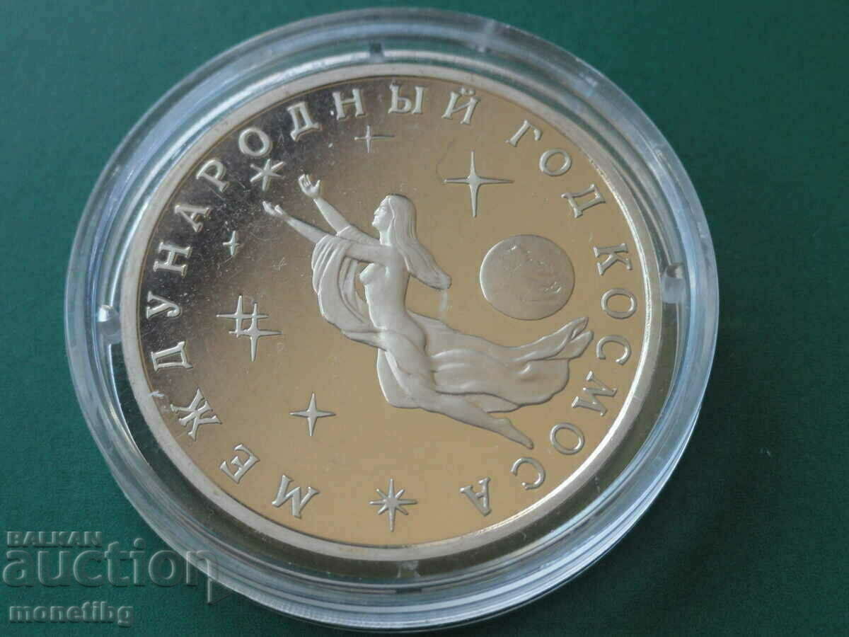 Auction Russia 1992 - 3 rubles "International Year of Space" Proof Auction Russia 1992 - 3 rubles "International Year of Space" Proof