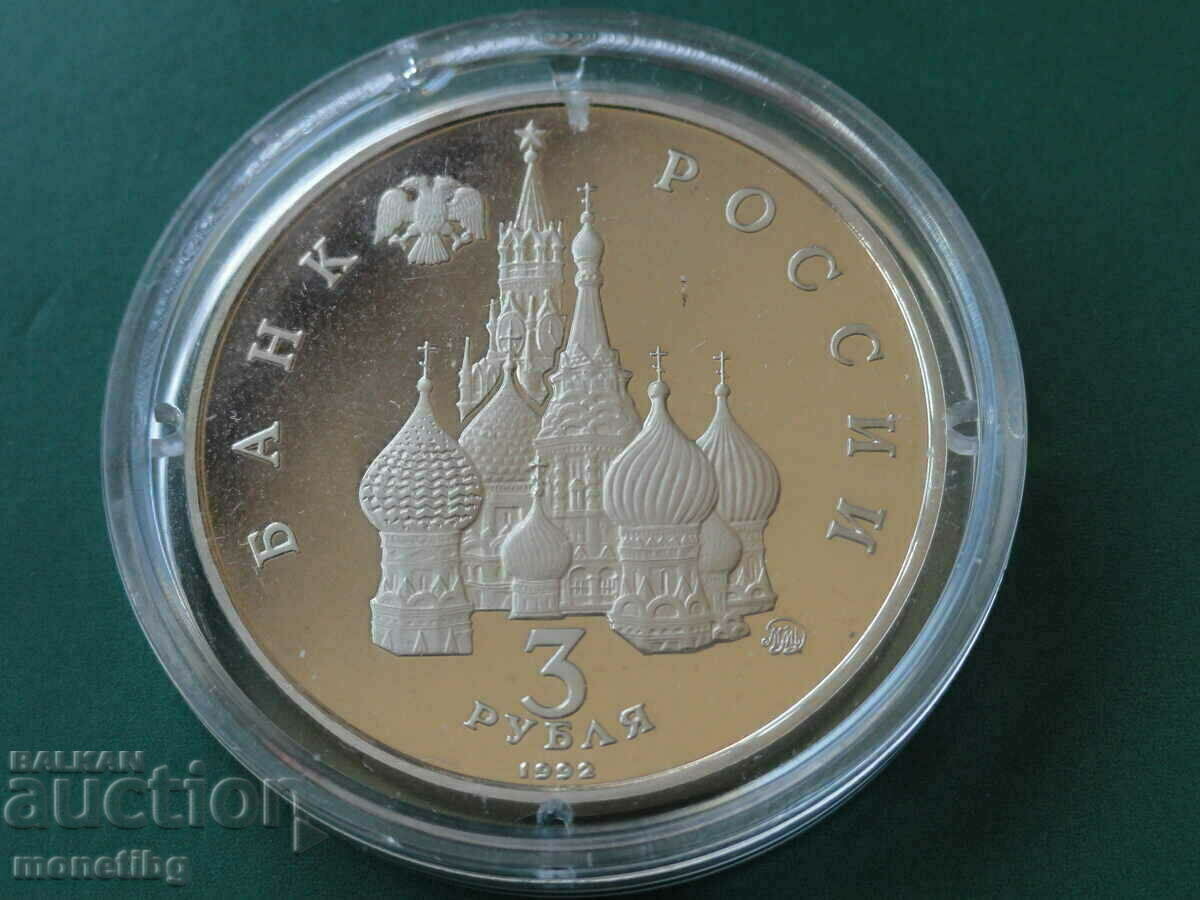 Delivery of Russia 1992 - 3 rubles "International Year of Space" Proof Delivery of Russia 1992 - 3 rubles "International Year of Space" Proof