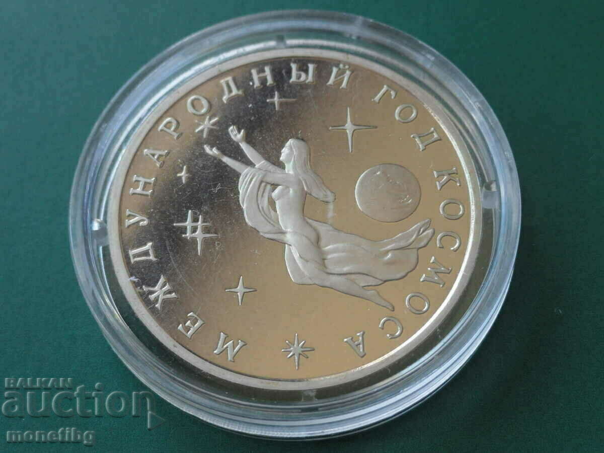 Русия 1992г. - 3 рубли ''Международный год Космоса'' Proof - 5 Русия 1992г. - 3 рубли ''Международный год Космоса'' Proof - 5