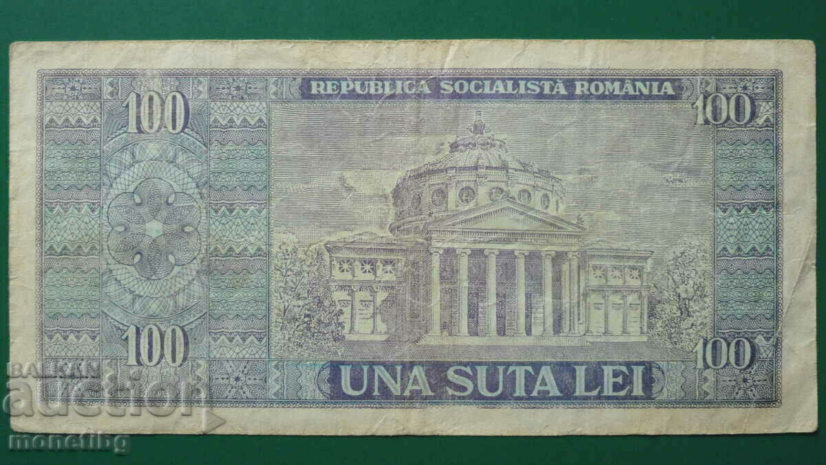 Доставка на Румъния 1966г. - 100 леи