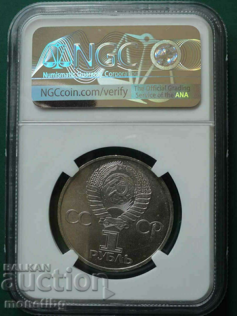 Rusia (URSS) 1981 - Rubla „Prietenie pentru totdeauna” NGC MS62 cu preț € 65.00 | 127.13 BGN Rusia (URSS) 1981 - Rubla „Prietenie pentru totdeauna” NGC MS62 cu preț € 65.00 | 127.13 BGN