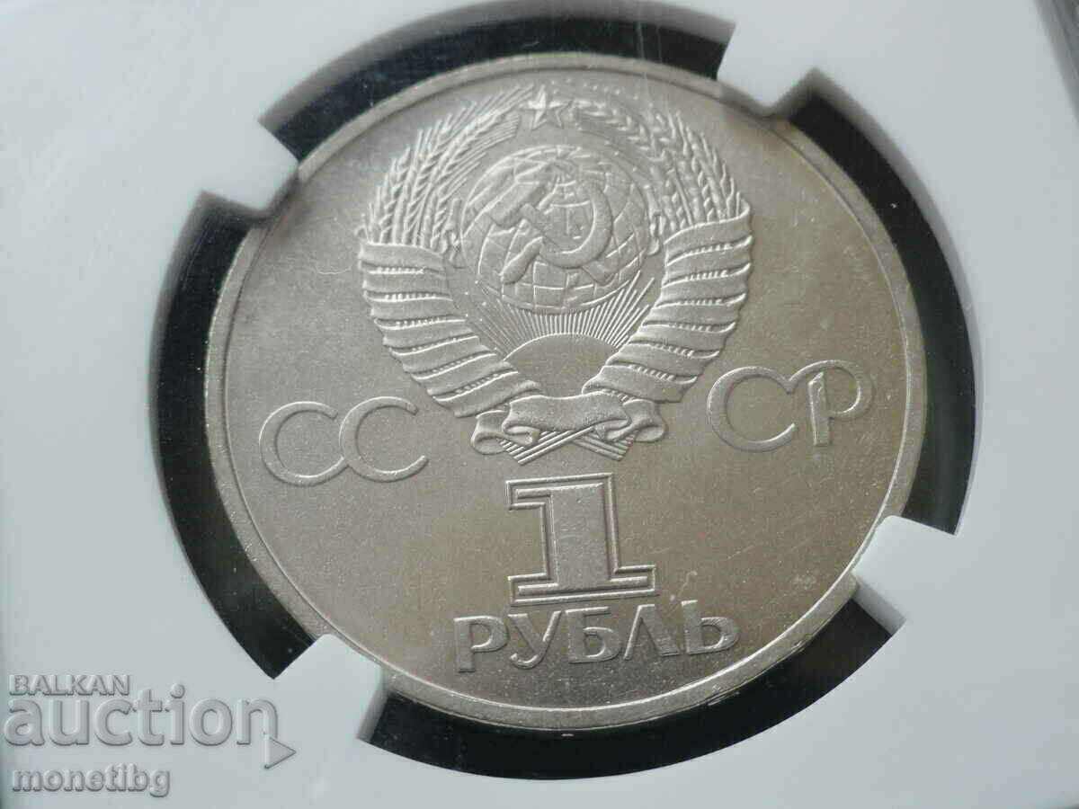 Livrarea Rusia (URSS) 1981 - Rubla „Prietenie pentru totdeauna” NGC MS62 Livrarea Rusia (URSS) 1981 - Rubla „Prietenie pentru totdeauna” NGC MS62