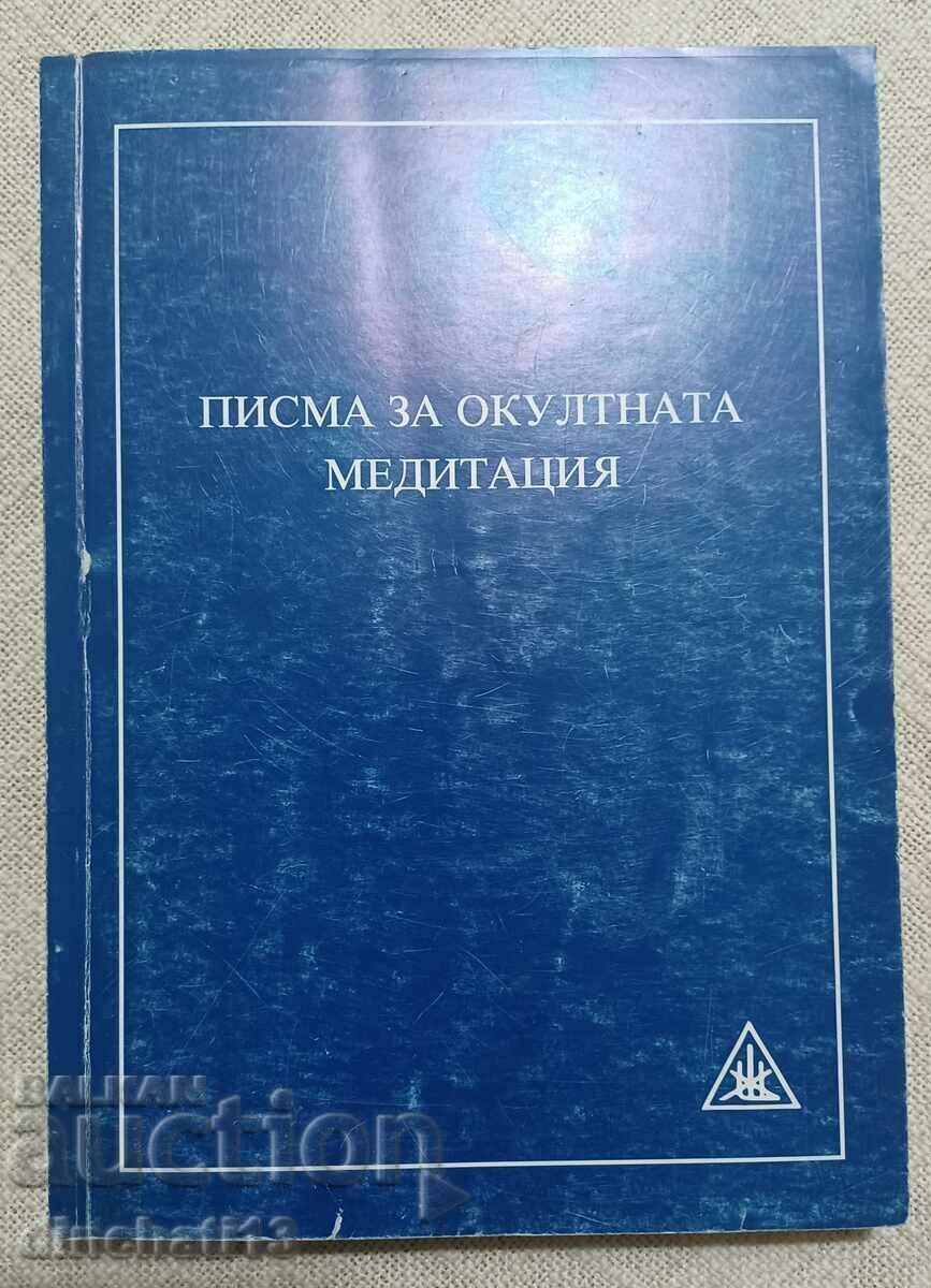 Scrisori despre meditația ocultă: Alice A. Bailey