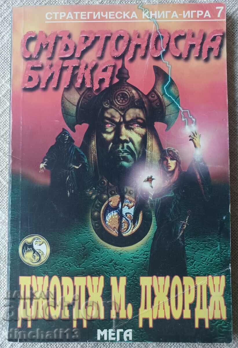 Mortal Kombat: D. George. Strategy game book #7