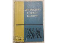 Κοιτάσματα ορυκτών: Γκρόζνταν Νικολάεφ