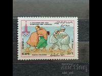 Postage stamp - Afghanistan 1980 Summer Olympics. games Fight