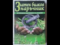 Golden herbal handbook: Veselina Stoyanova