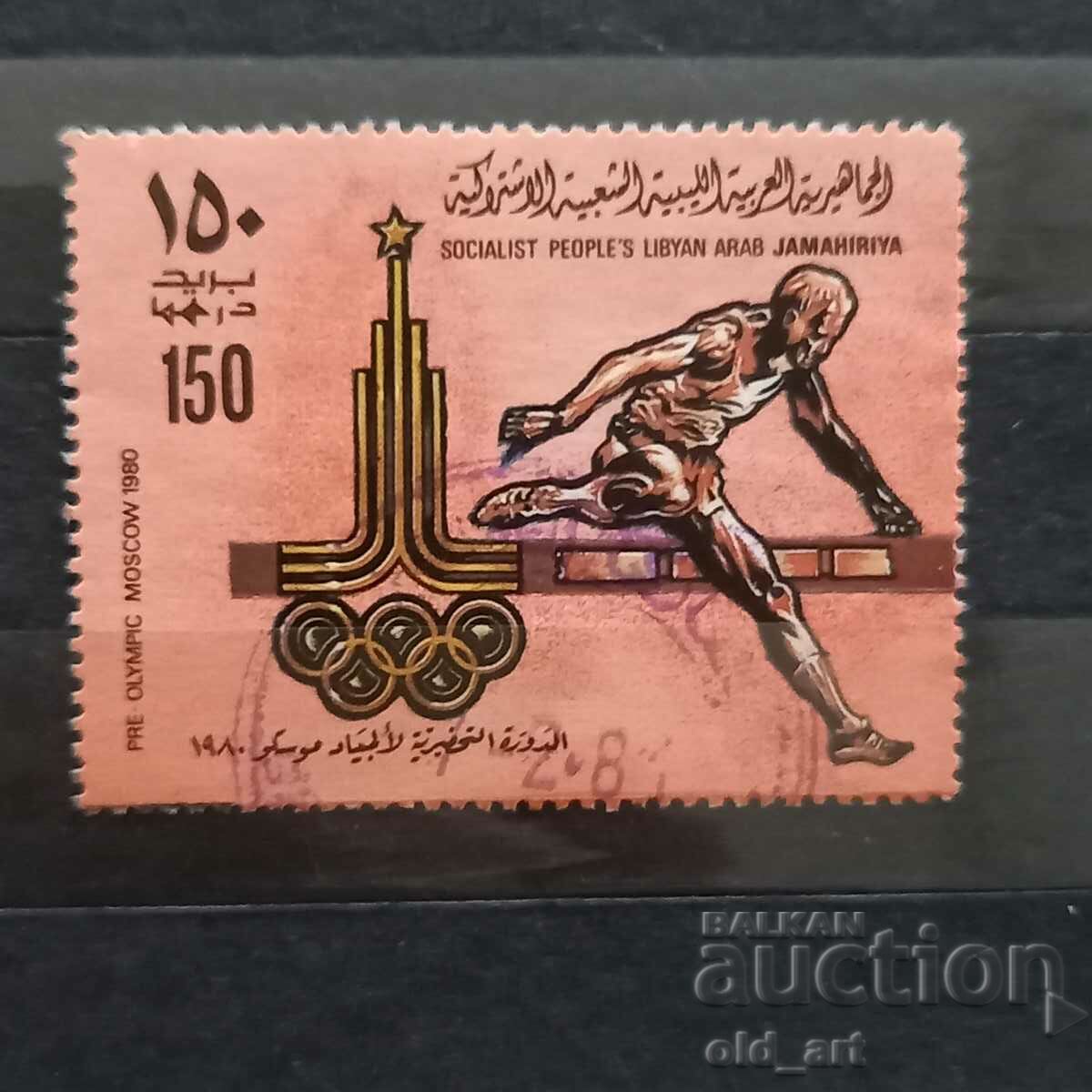timbru poștal - Jocurile Olimpice de vară din 1979 din Libia. jocuri