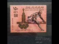 Postage stamp - Libya 1979 Summer Olympics. games