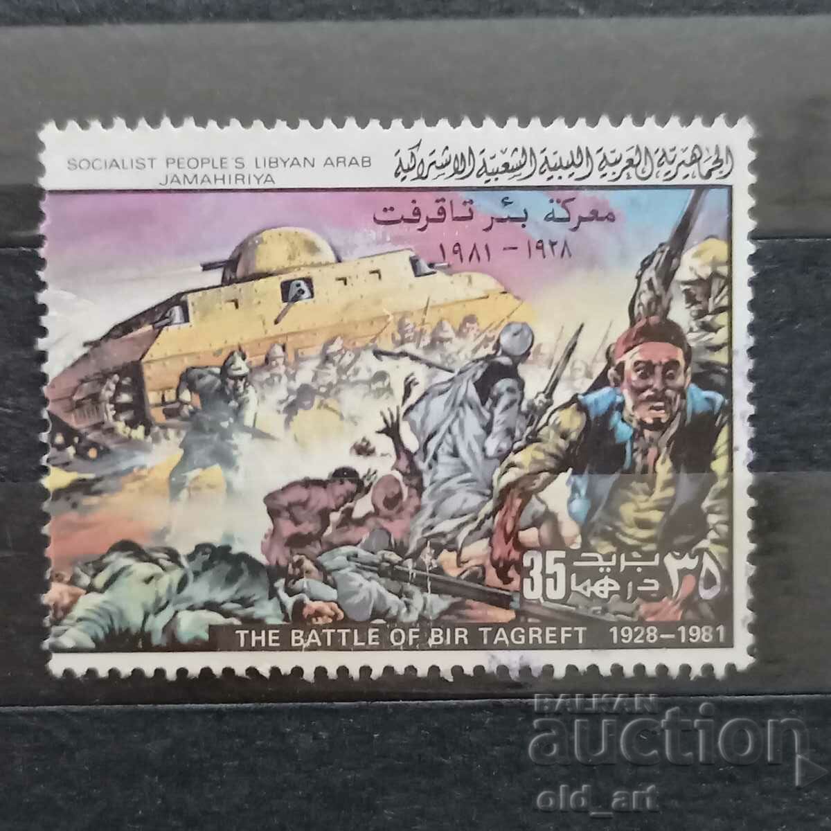 Postage stamp - Libya Battle