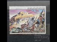 Пощенска марка - Либия Битка