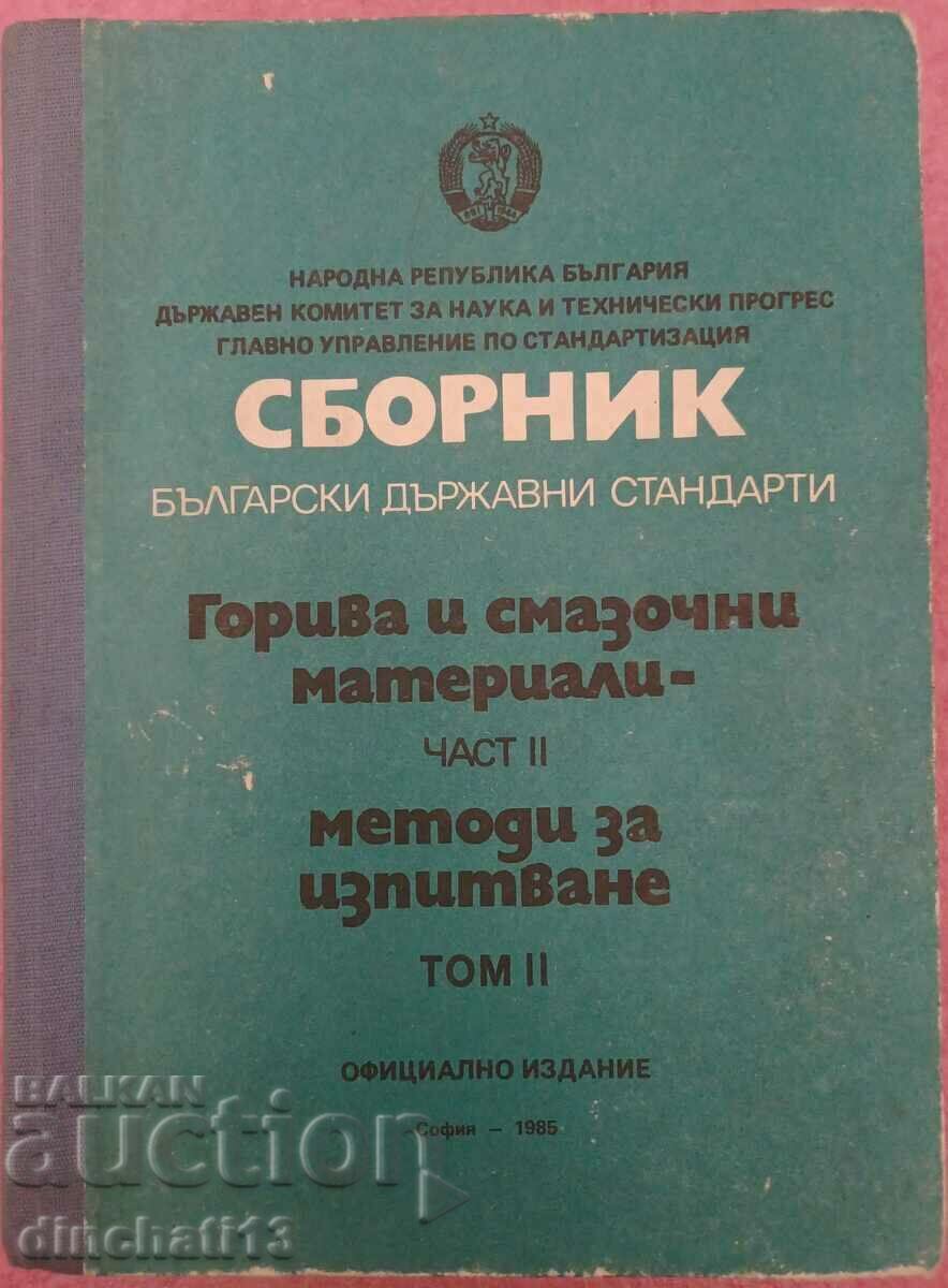 Σύνοψη BDS: Καύσιμα και λιπαντικά. Μέρος 2: Μέθοδοι