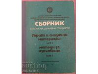 Σύνοψη BDS: Καύσιμα και λιπαντικά. Μέρος 2: Μέθοδοι