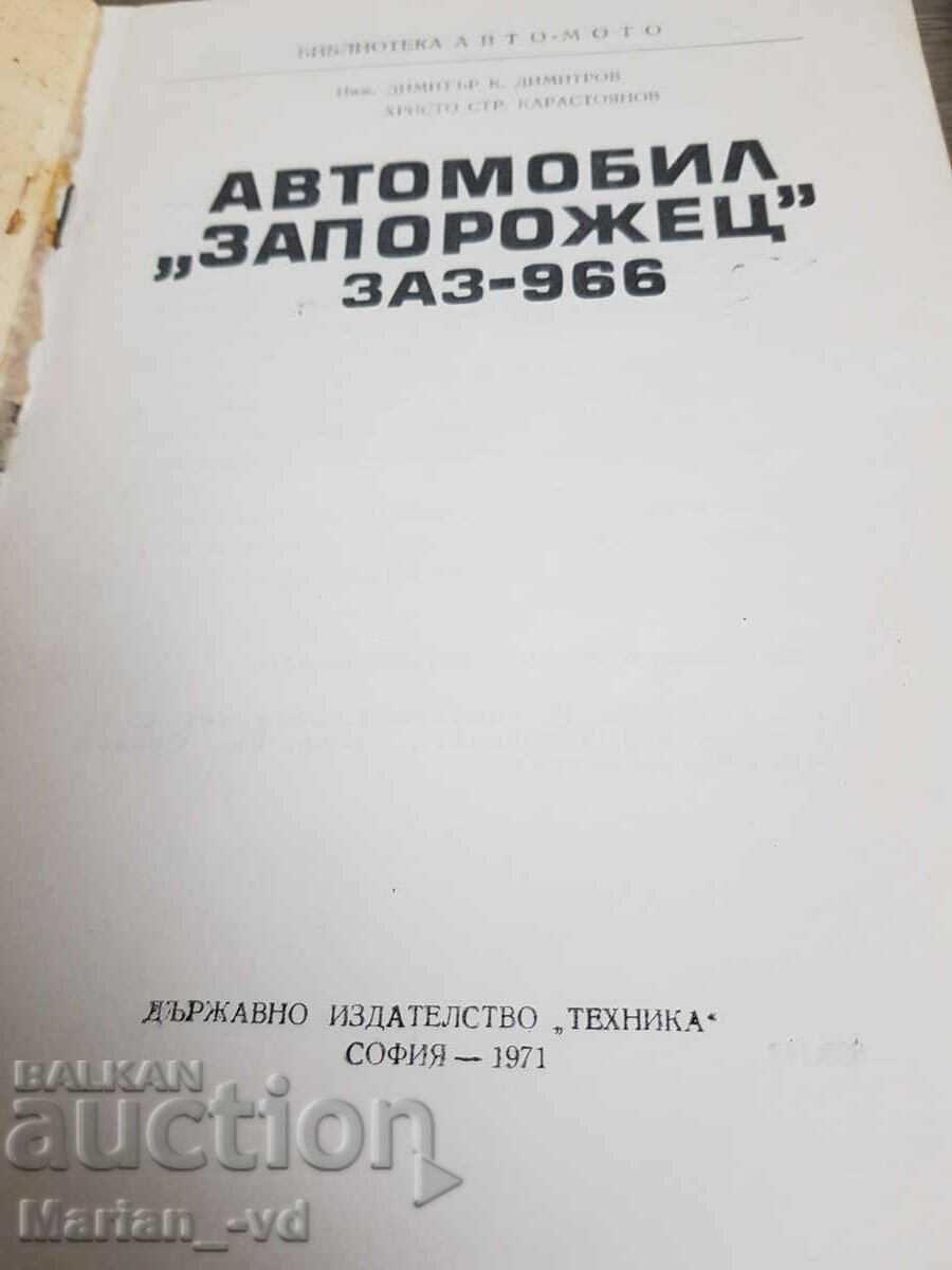 Παράδοση Πολλά βιβλία Zaporozhian