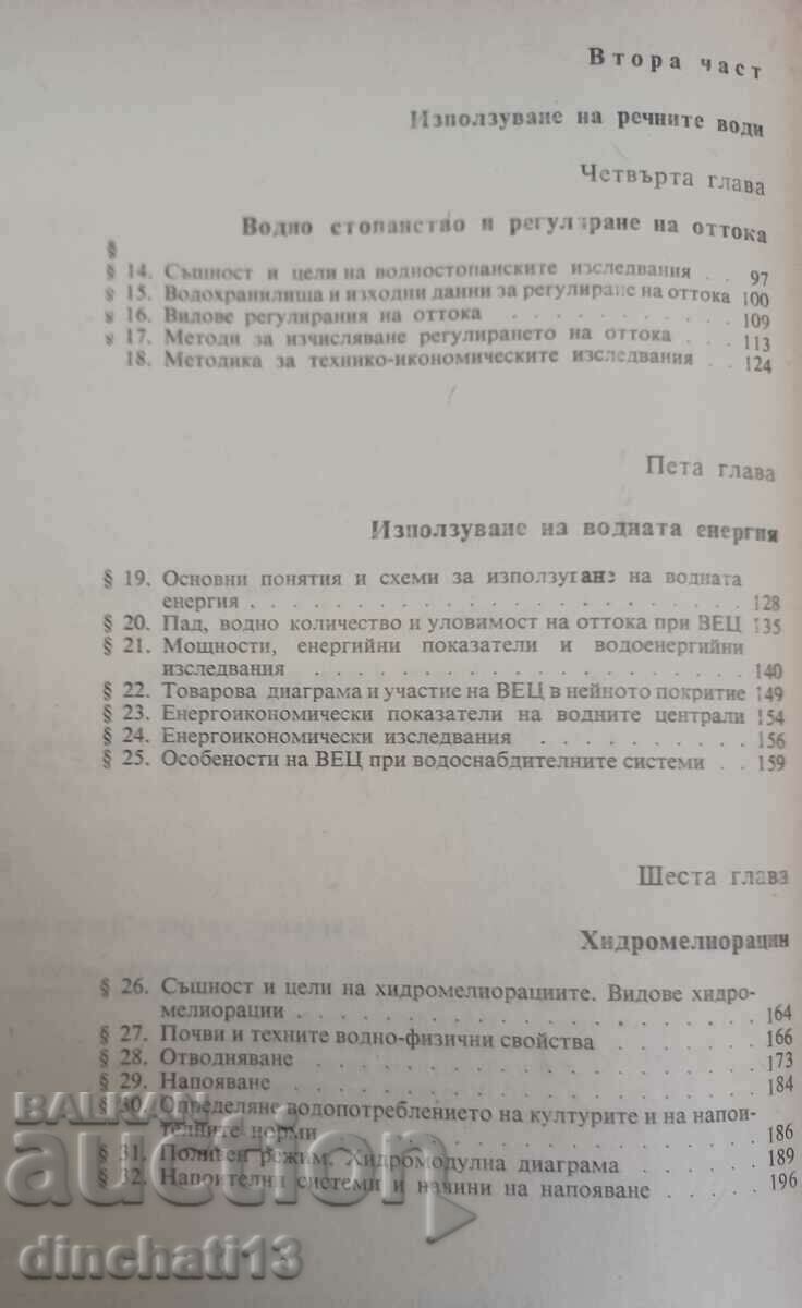 Delivery of Waterworks: Ivan Patokov Delivery of Waterworks: Ivan Patokov