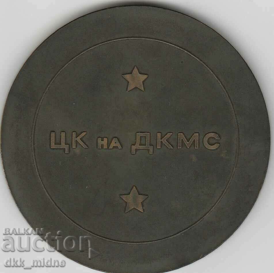 Плакет - Петимата от РМС с цена 150.00 лв. | € 76.69 Плакет - Петимата от РМС с цена 150.00 лв. | € 76.69