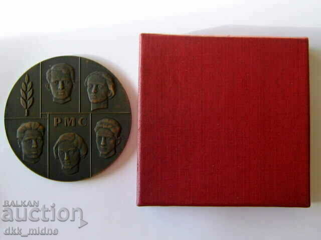 Доставка на Плакет - Петимата от РМС Доставка на Плакет - Петимата от РМС