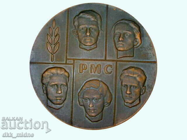 Плакет - Петимата от РМС - 5 Плакет - Петимата от РМС - 5