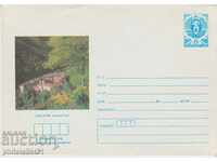 Postal envelope with the sign 5 st. OK. 1984 RILA M-0794