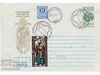 Ταχυδρομικό φάκελο με το σύμβολο 5 στην ενότητα OK. 1985 1000η METHODY 0571