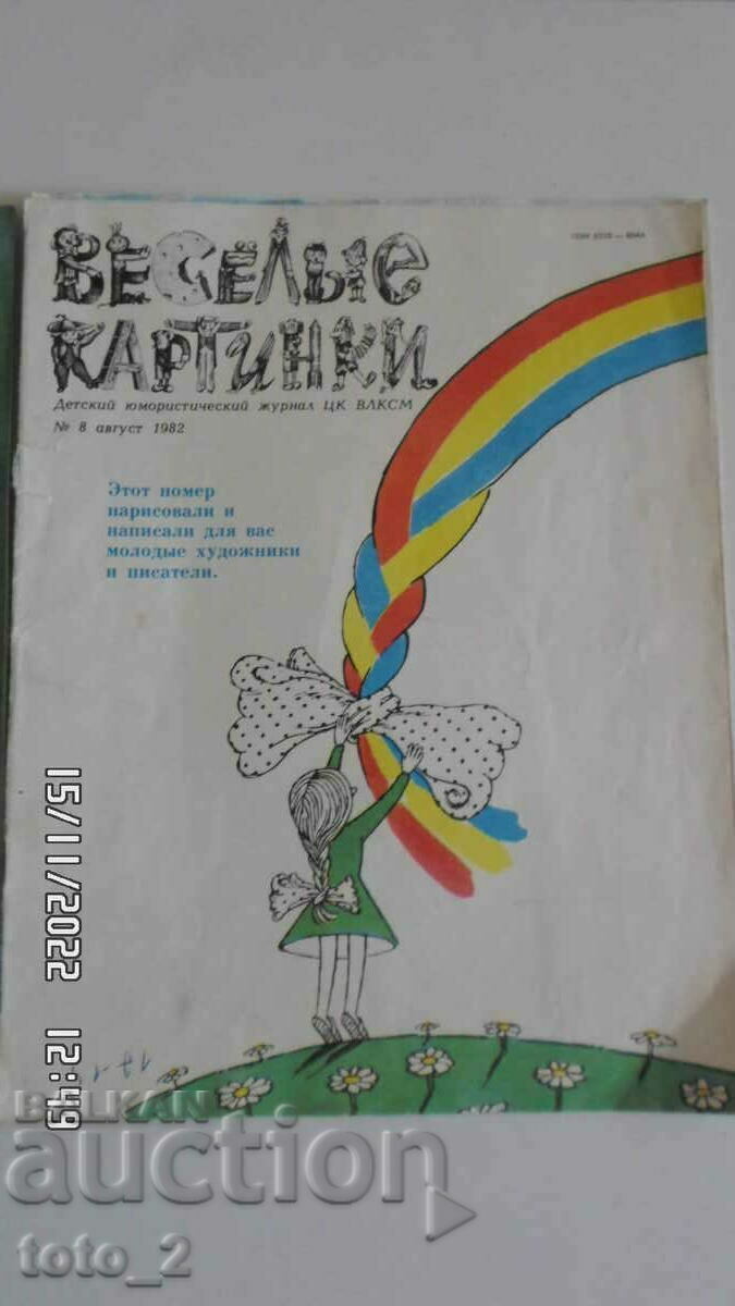 Auction Lot of Newspapers "Funny Pictures" 1982-1984 Auction Lot of Newspapers "Funny Pictures" 1982-1984