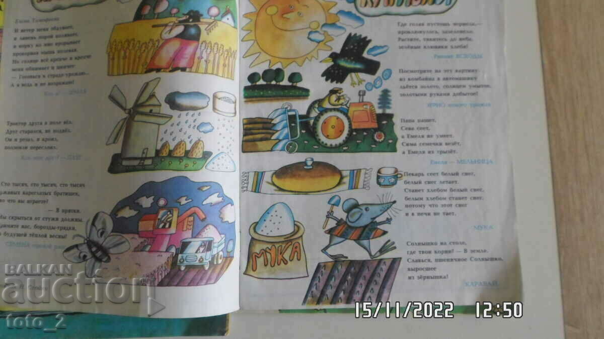 Lot of Newspapers "Funny Pictures" 1982-1984 - 6 Lot of Newspapers "Funny Pictures" 1982-1984 - 6