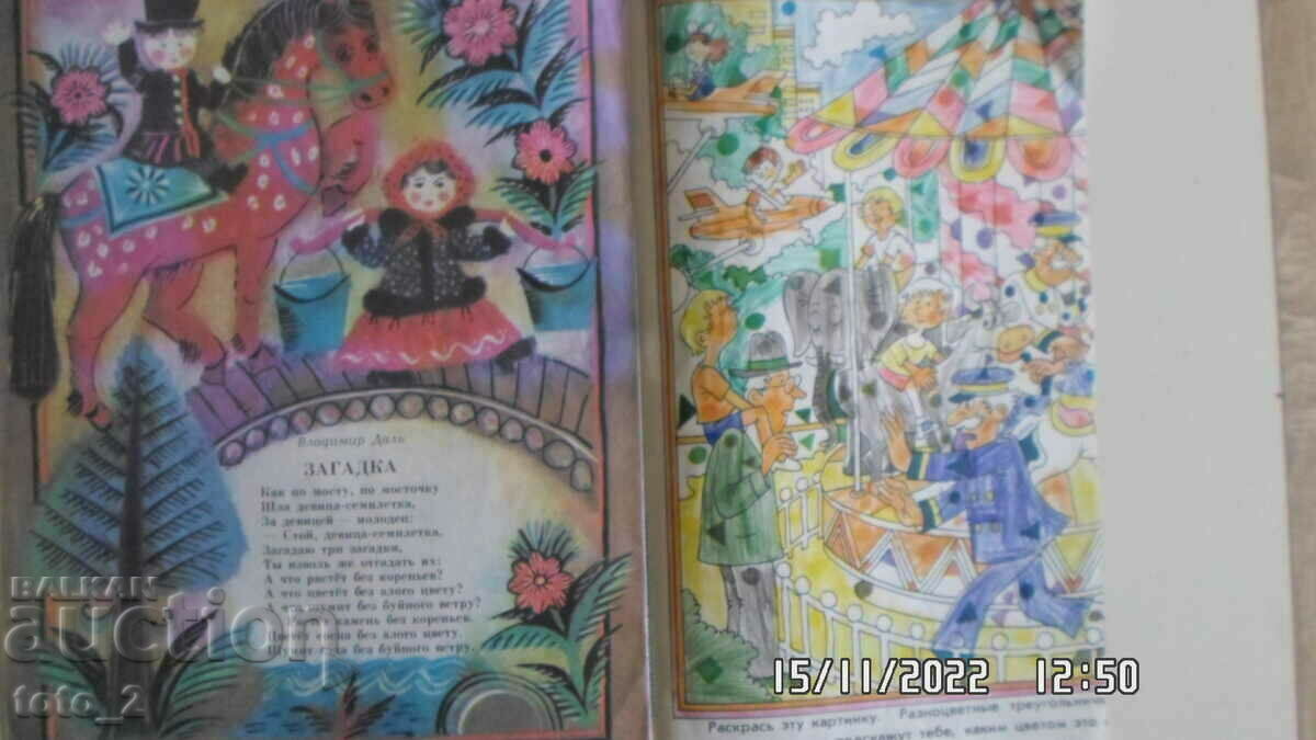 Lot of Newspapers "Funny Pictures" 1982-1984 - 7 Lot of Newspapers "Funny Pictures" 1982-1984 - 7