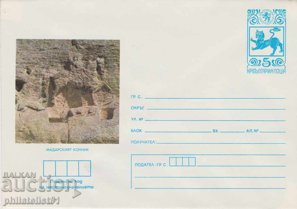 Plic poștal cu semn 5 octombrie 1980 MADARA CONNIC 744