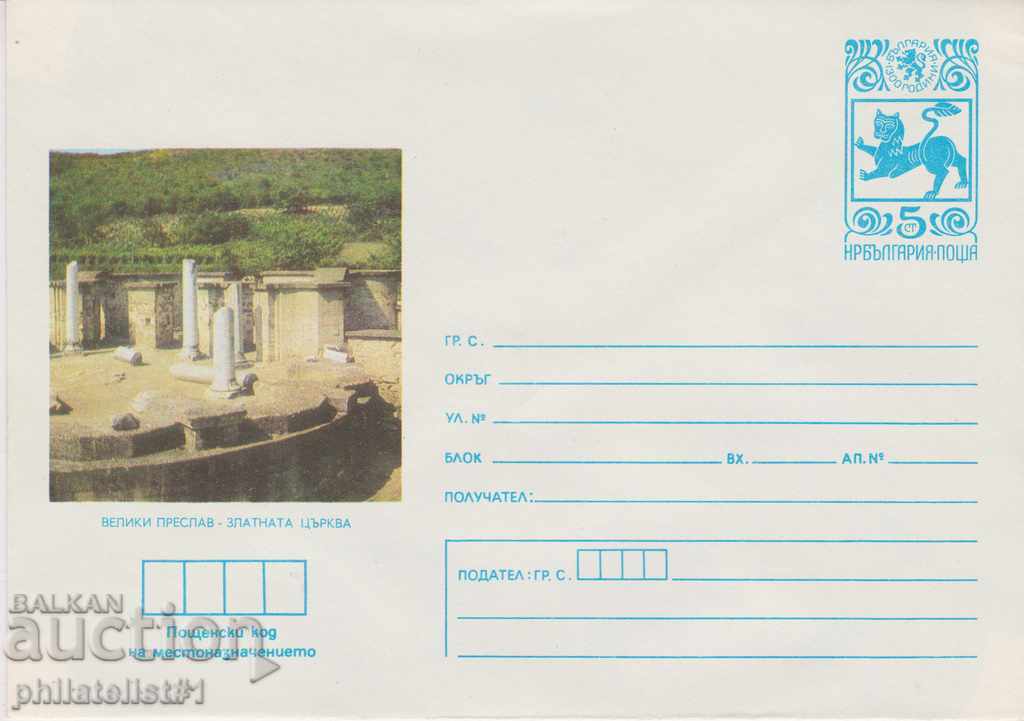 Postal envelope with the sign 5 st. 1980 VELIKI PRESLAV 739