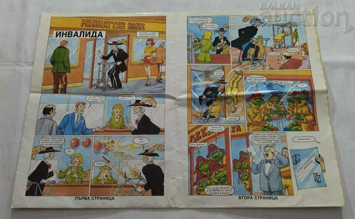 THE NINJA TURTLES COMIC POSTER #2 MICHELANGELO 1992 with price 25.00 BGN | € 12.78 THE NINJA TURTLES COMIC POSTER #2 MICHELANGELO 1992 with price 25.00 BGN | € 12.78