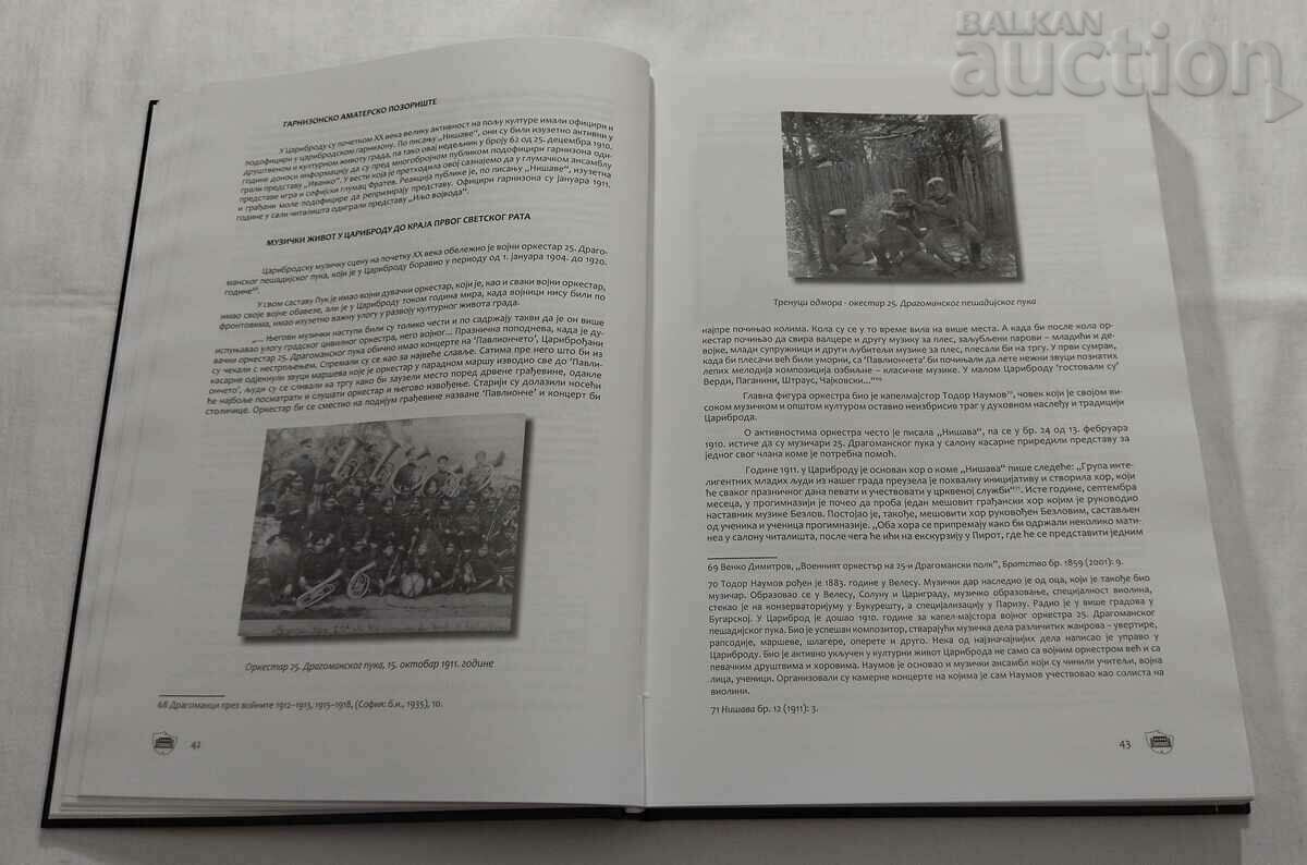 Auction ELIZABETH GEORGIEV CULTURAL COURT 2018 Auction ELIZABETH GEORGIEV CULTURAL COURT 2018