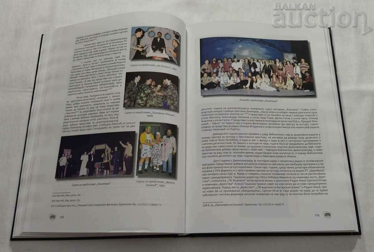 Delivery of ELIZABETH GEORGIEV CULTURAL COURT 2018 Delivery of ELIZABETH GEORGIEV CULTURAL COURT 2018