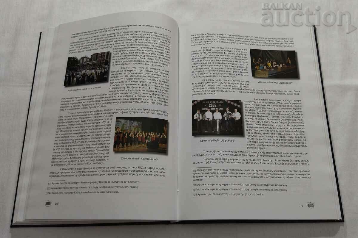 ELIZABETH GEORGIEV CULTURAL COURT 2018 - 5 ELIZABETH GEORGIEV CULTURAL COURT 2018 - 5